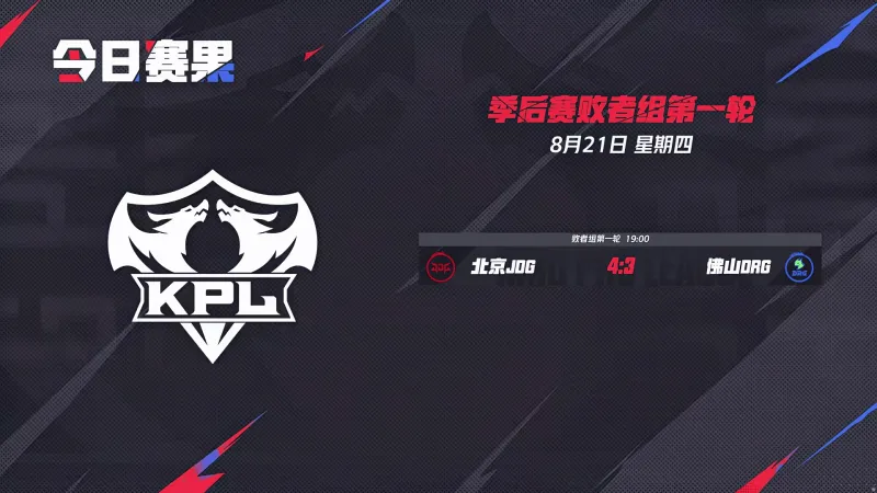 kaiyun-JDG创造队史，梦岚场均团战伤害TOP1，明日红狼大战