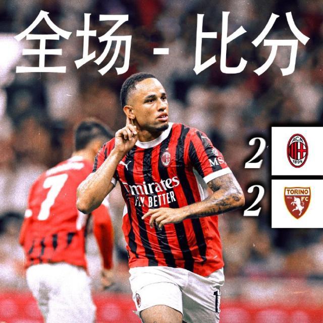 开云体育官网-美好的夏季巡演结束了，一盆冷水浇向丰塞卡的米兰